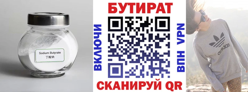Бутират оксибутират гидра tor Муром