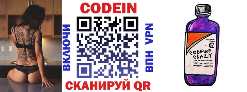 где найти   Муром  mega   Codein напиток Lean (лин) 
