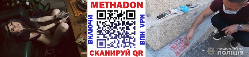 Метадон VHQ купить наркоту Муром